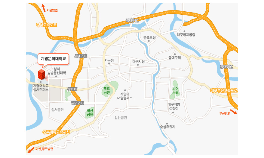 서울방면 서대구IC 와 마산, 광주방면 중부내륙고속지선 남대구IC 사이 성서IC에서 서쪽방향으로 계명문화대학교가 위치해 있음.